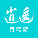 逍遥自驾游app