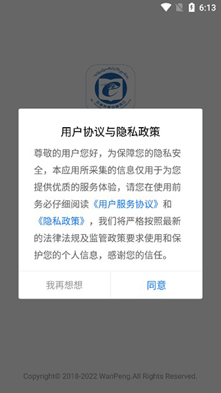 西藏教育珠峰旗云教育平台app