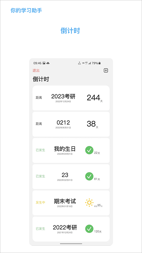 知道app软件封面