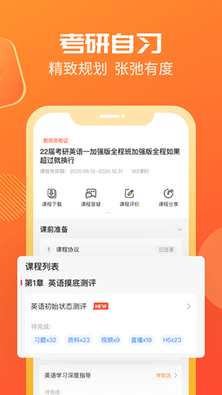 海文神龙考研app