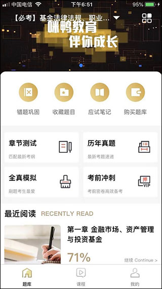 咪鸭课堂app