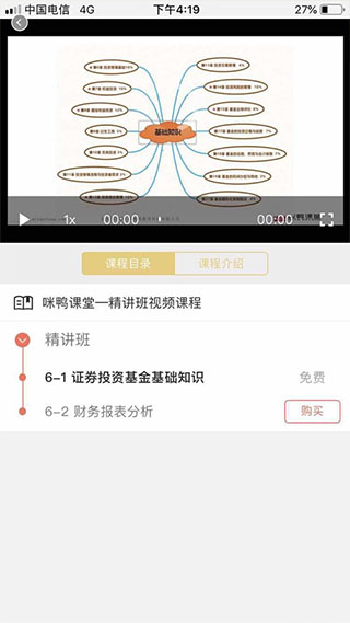 咪鸭课堂app