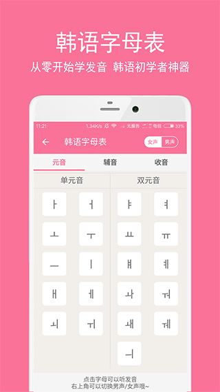 卡卡韩语app