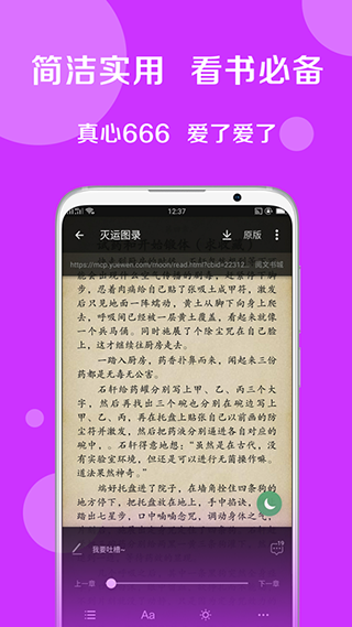 搜书大师永不升级版