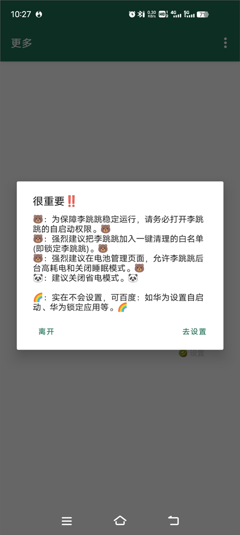 李跳跳app官方软件封面