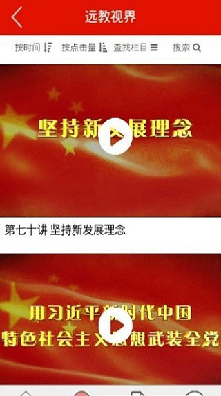 龙江先锋党建云平台app