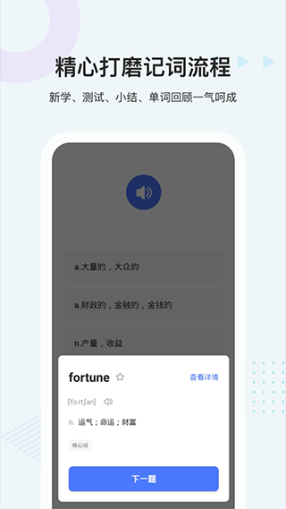 中公易词app软件封面