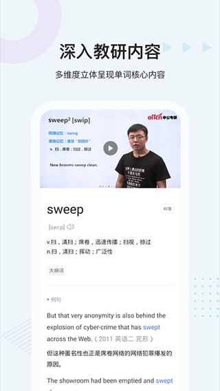 中公易词app软件封面