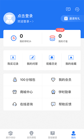 英才苑府法律教育网app