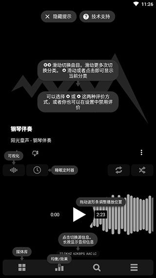 Poweramp官方中文版