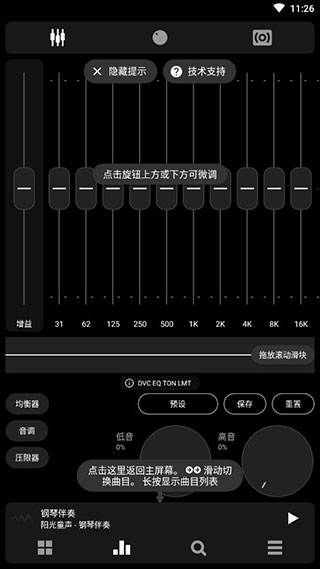 Poweramp官方中文版