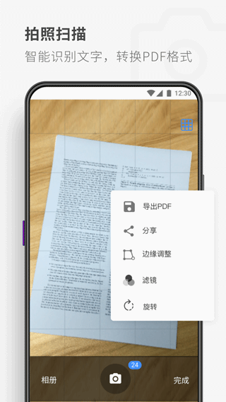 PDF Reader阅读器软件封面