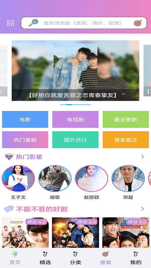 泰剧tv网app