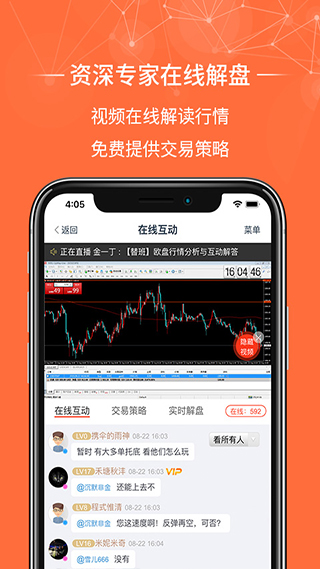 金荣中国官方app软件封面