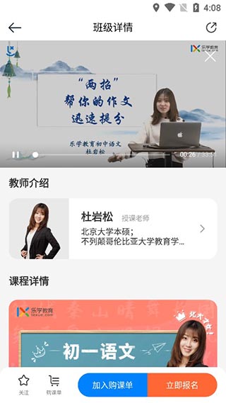 乐学培优app