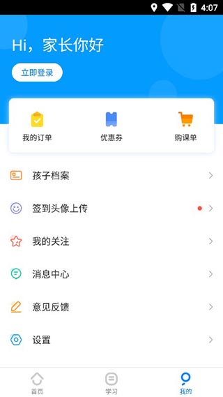 乐学培优app