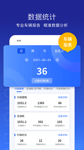 东风车管家app客户版