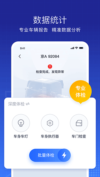 东风车管家app客户版