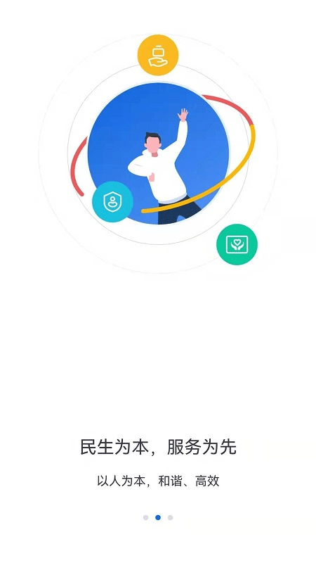 河北人社app