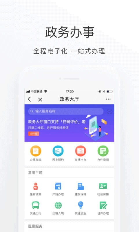 北京通京心相助app