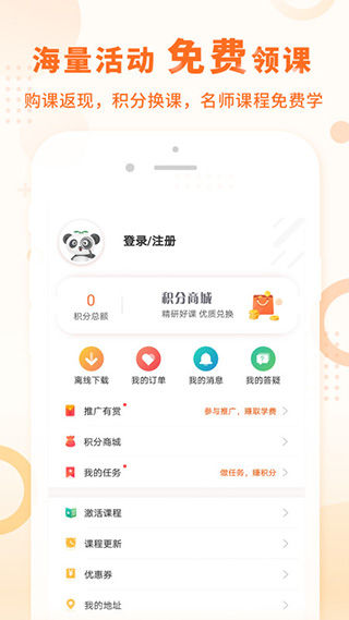 中级会计之了课堂app