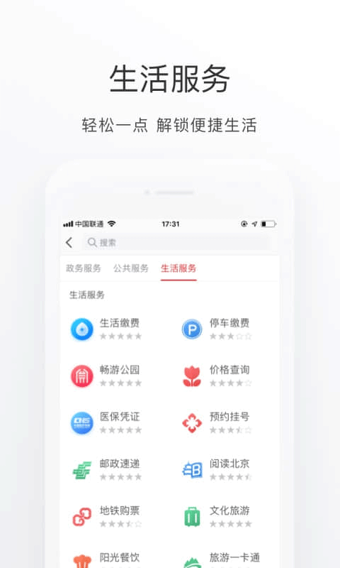 北京健康宝app