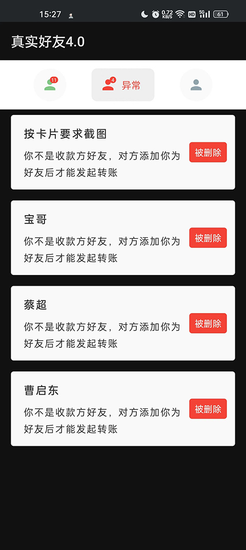 李跳跳真实好友app软件封面