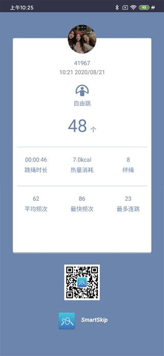 smartskip智能跳绳app