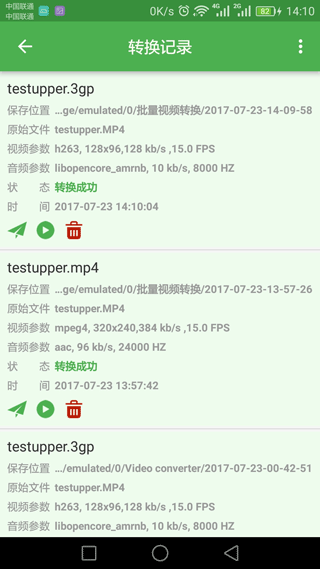 批量视频转换器app