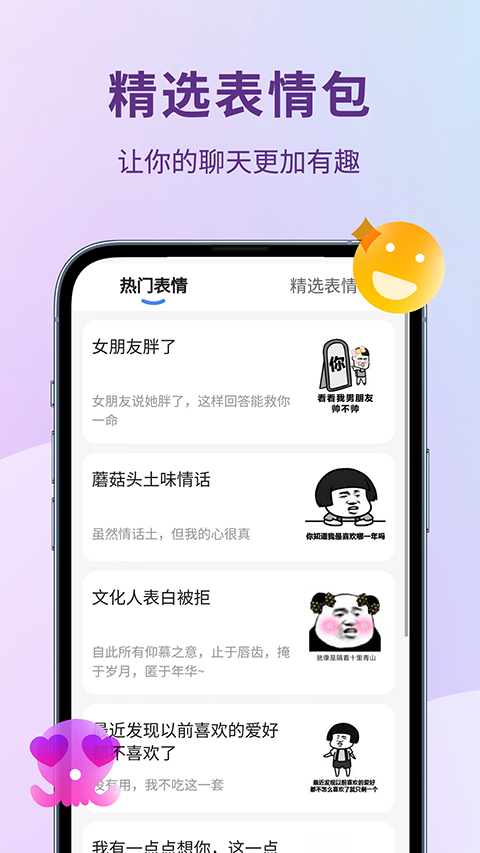 恋小助app软件封面