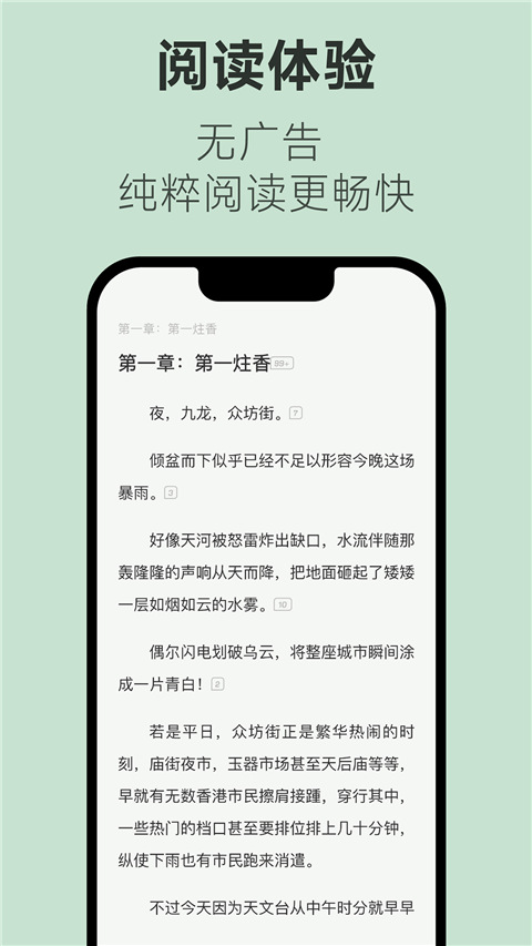 不可能的世界小说app