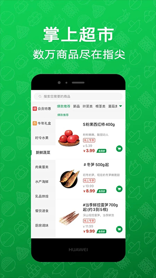 三江购物app