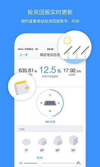 小麦光伏app