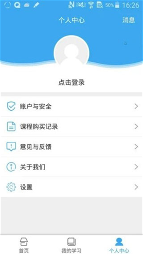 皖教云app