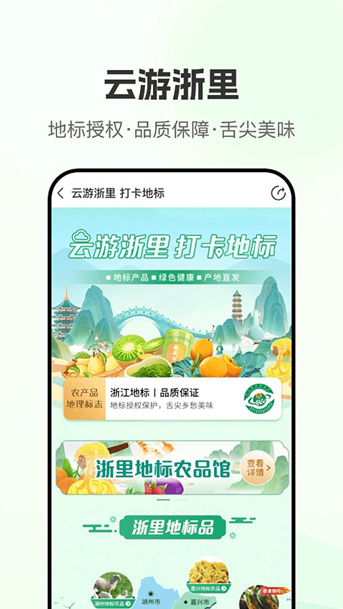 网上农博app软件封面