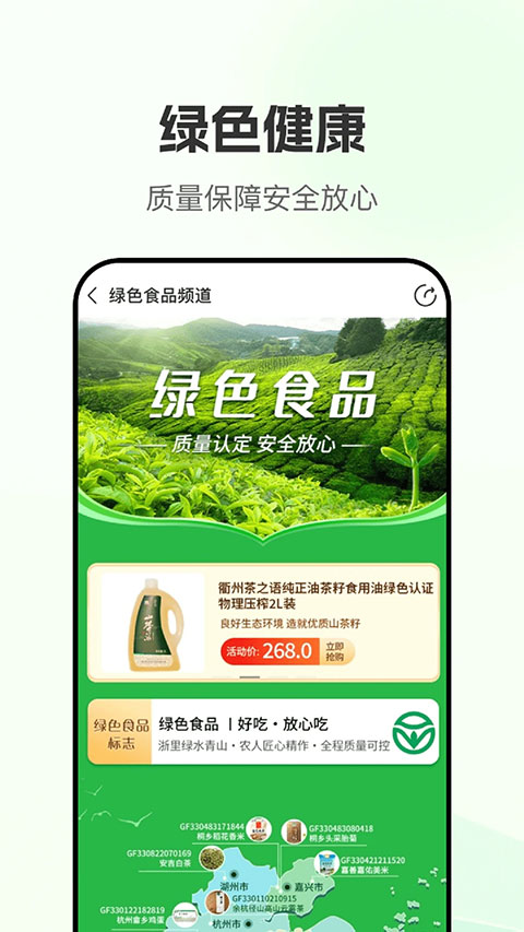 网上农博app软件封面