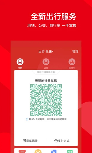 码上行app软件封面