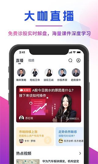 确幸股票app