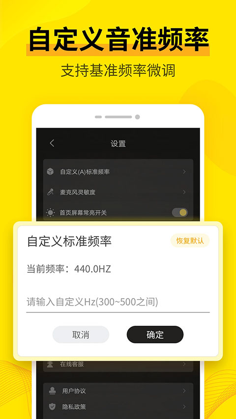 调音器软件app