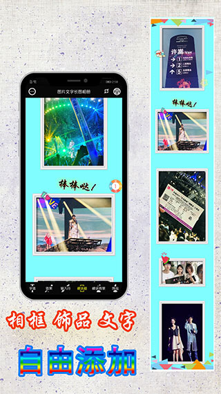 图片编辑加字app