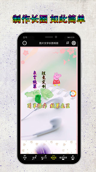 图片编辑加字app