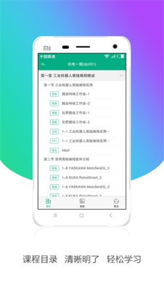 安徽基础教育资源应用平台app