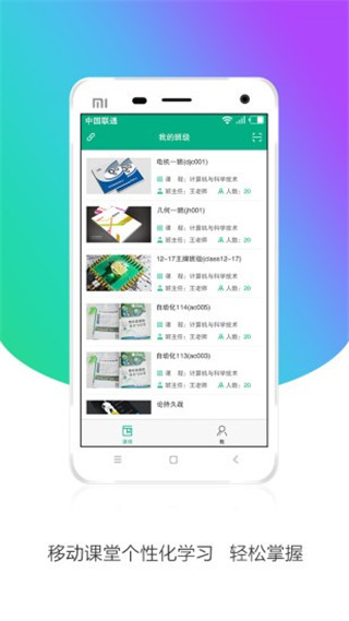 安徽基础教育资源应用平台app