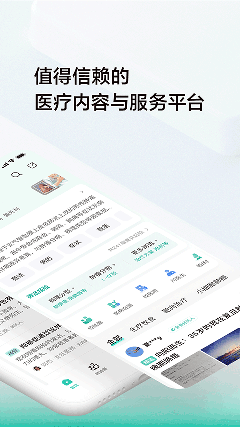 小荷健康app