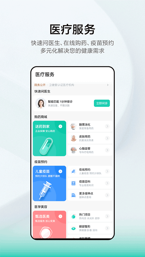 小荷健康app