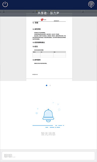 263视频会议app软件封面