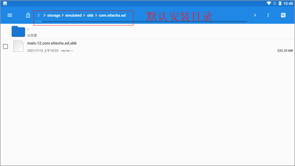exagear数据包obb安卓