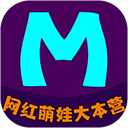 童模星球app