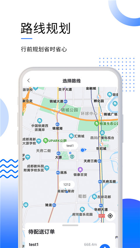 筑易达app