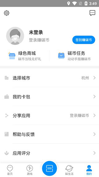 云公交app软件封面